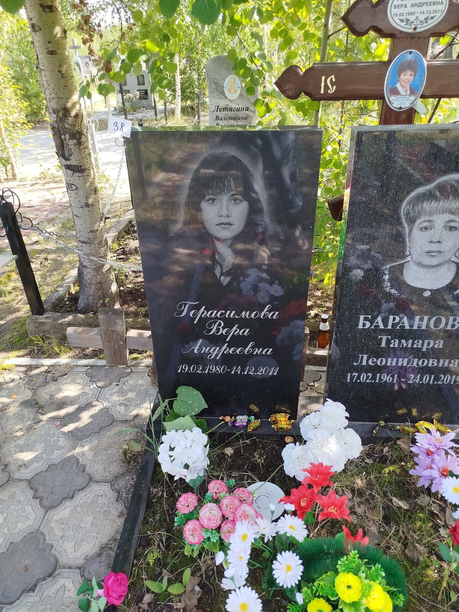 Герасимова Вера Андреевна