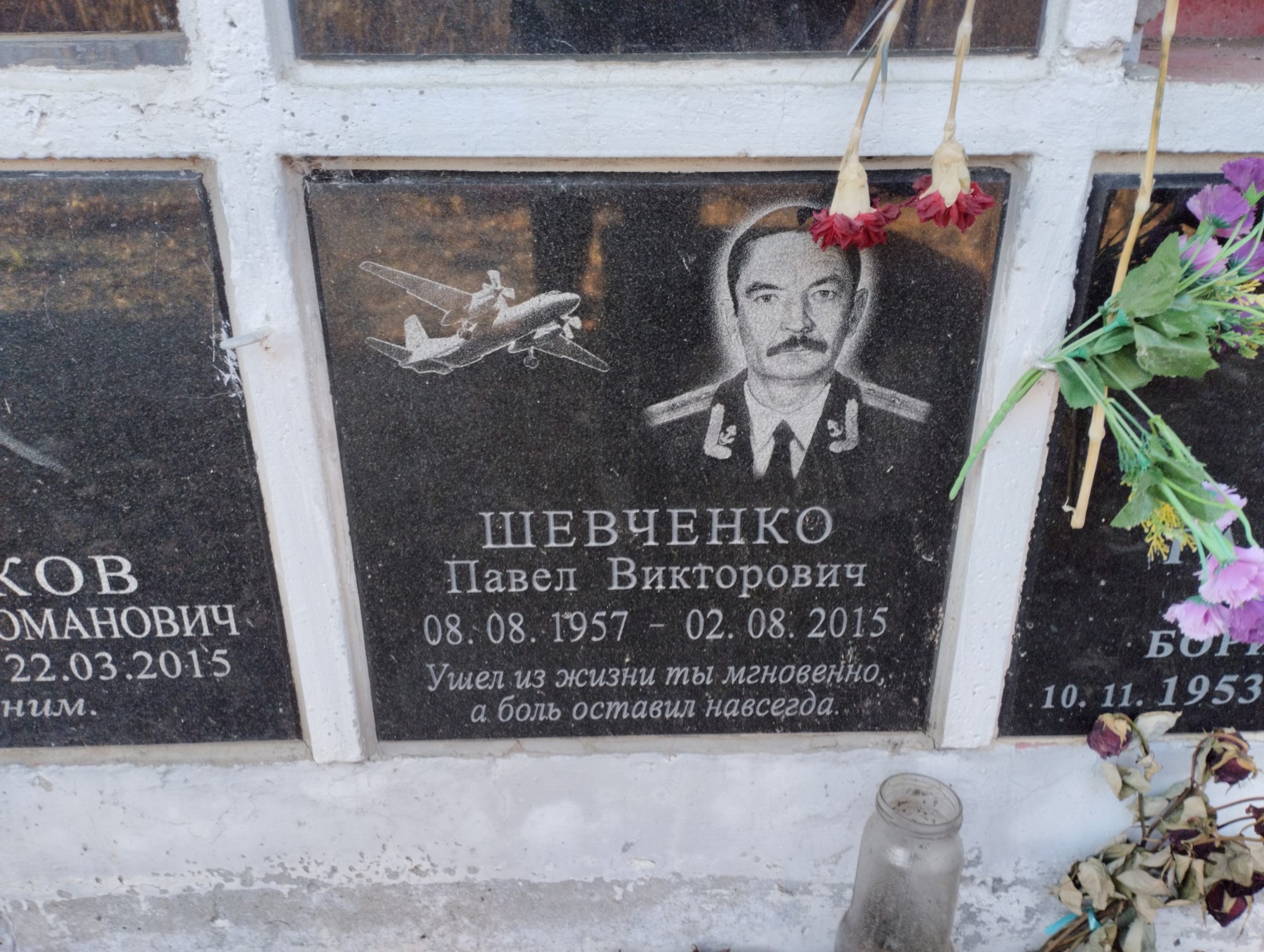 Шевченко Павел Викторович
