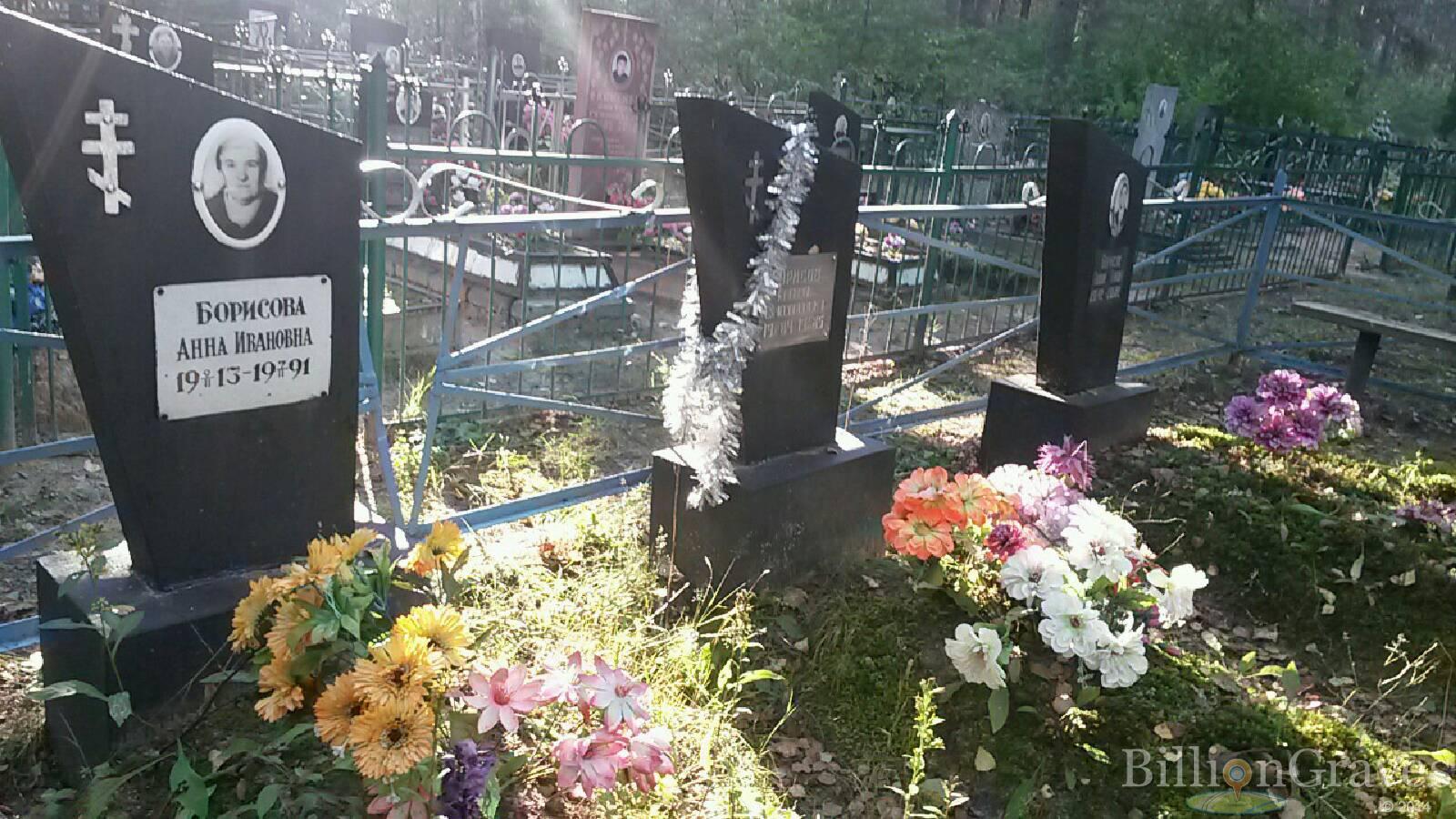 Борисов Геннадий Егорович