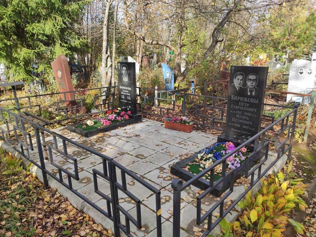 Бирюков Игорь Петрович