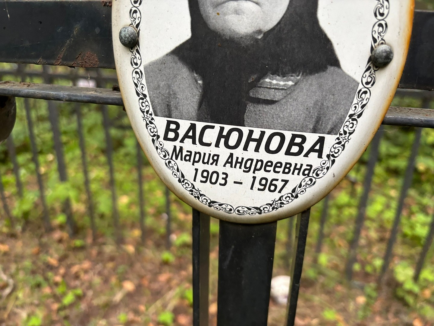 Васюнова