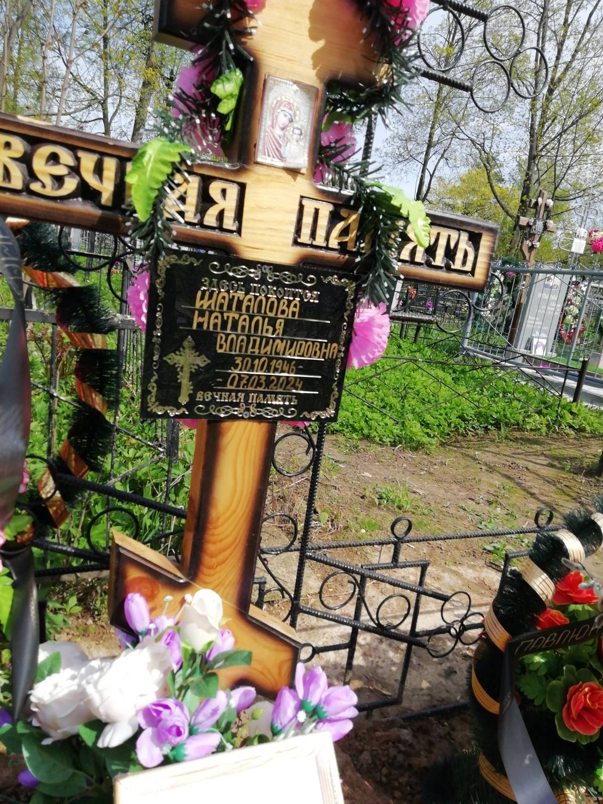 Шаталова Наталья Владимировна