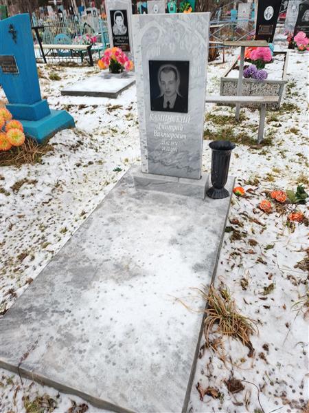 Каминский Дмитрий Викторович