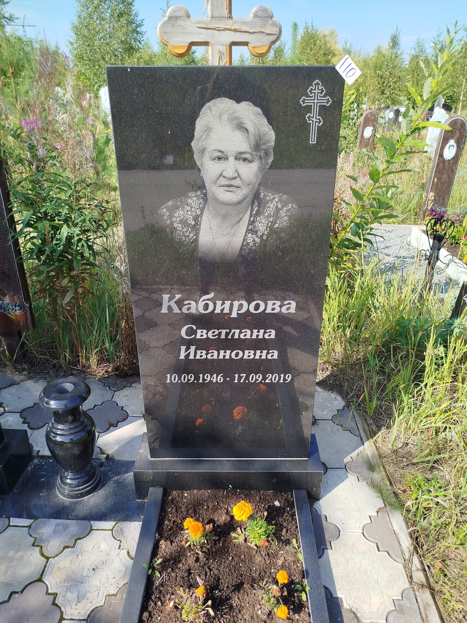 Кабирова Светлана Ивановна