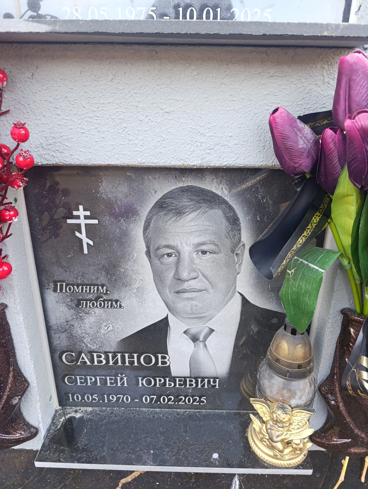 Савинов Сергей Юрьевич