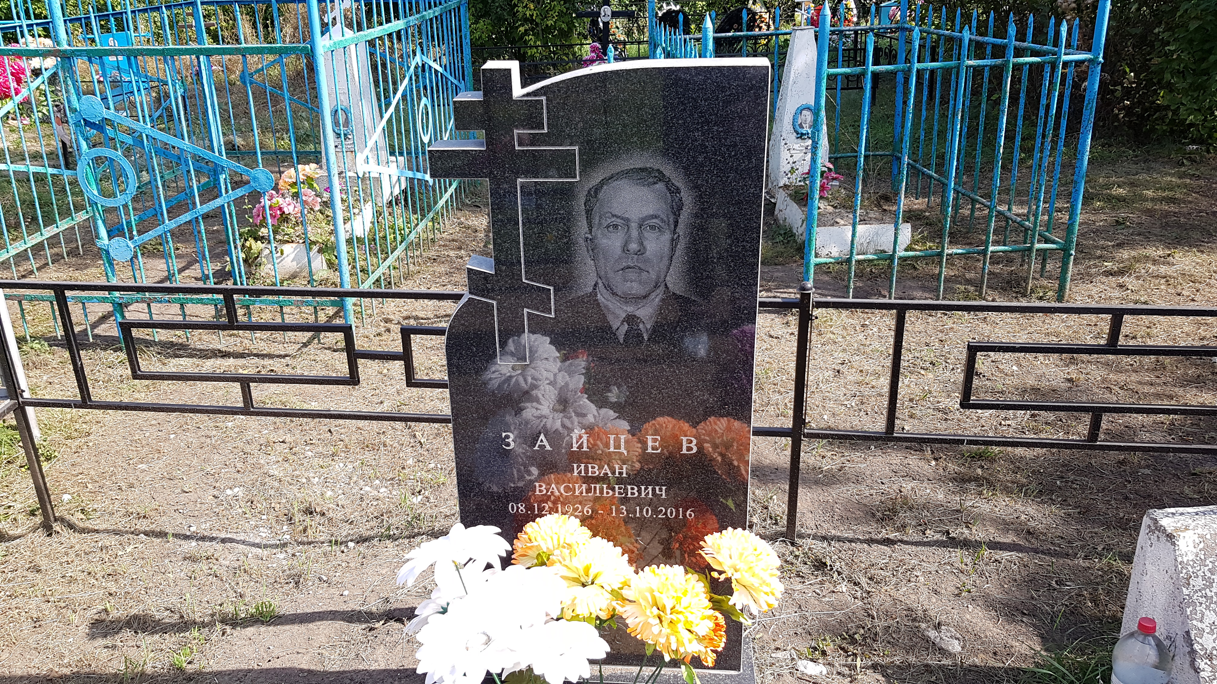 Зайцев Иван Васильевич