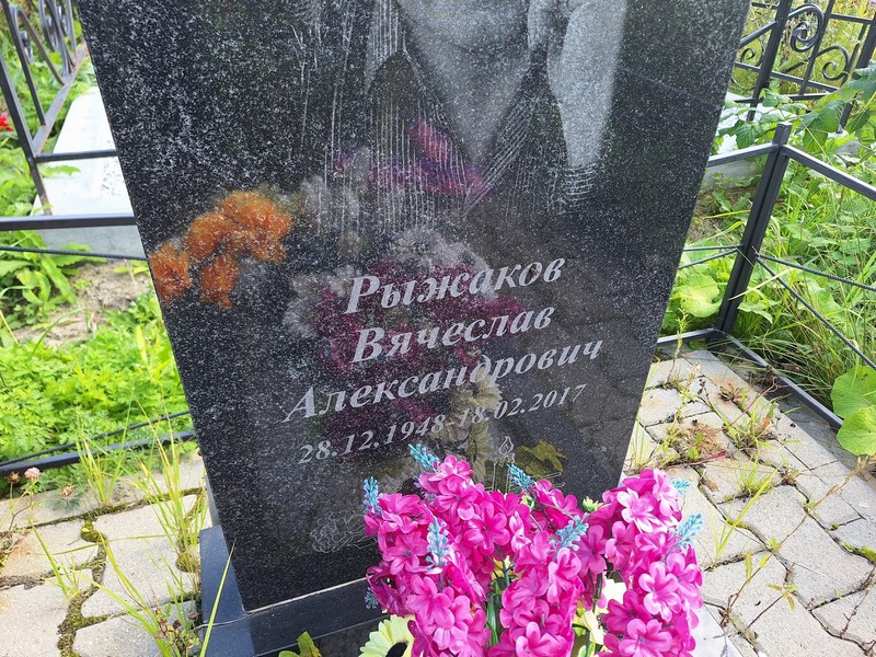 Рыжаков