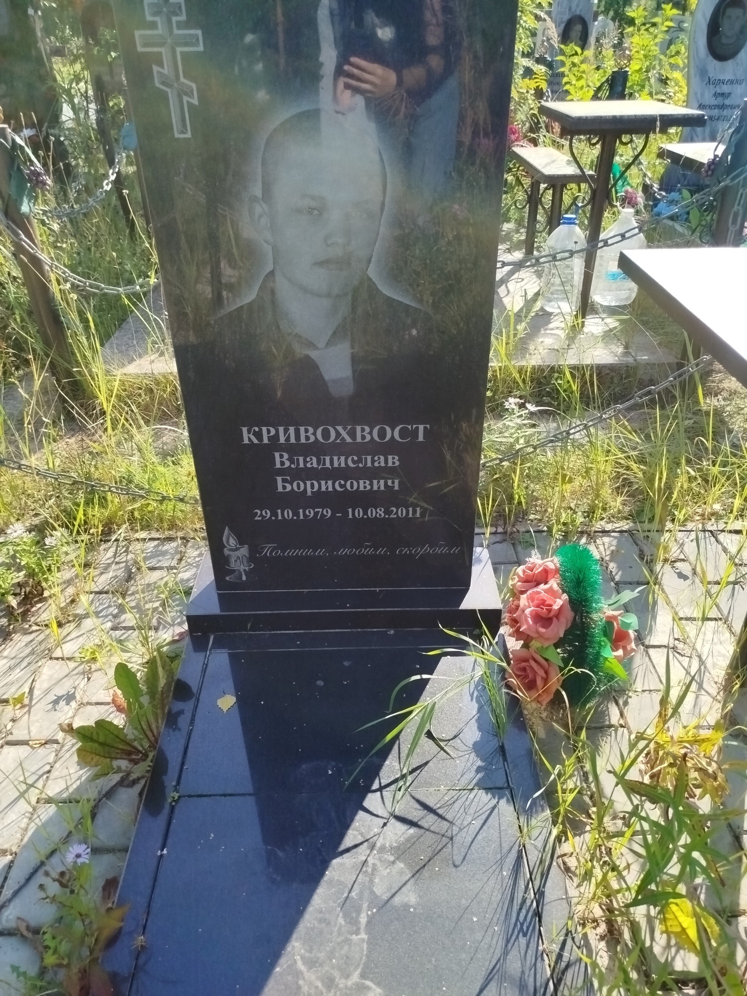 Кривохвост Владислав Борисович