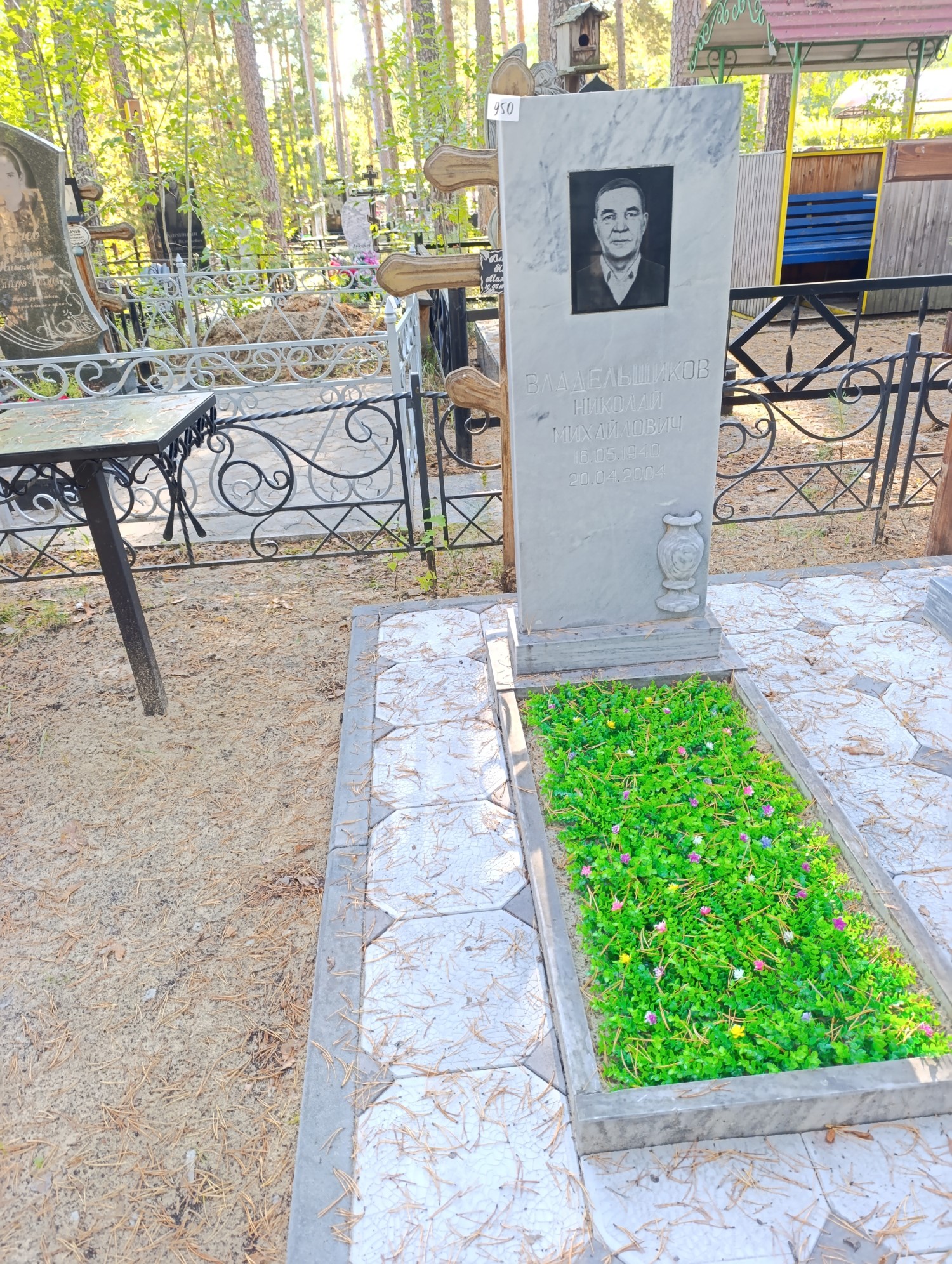 Владельщиков Николай Михайлович