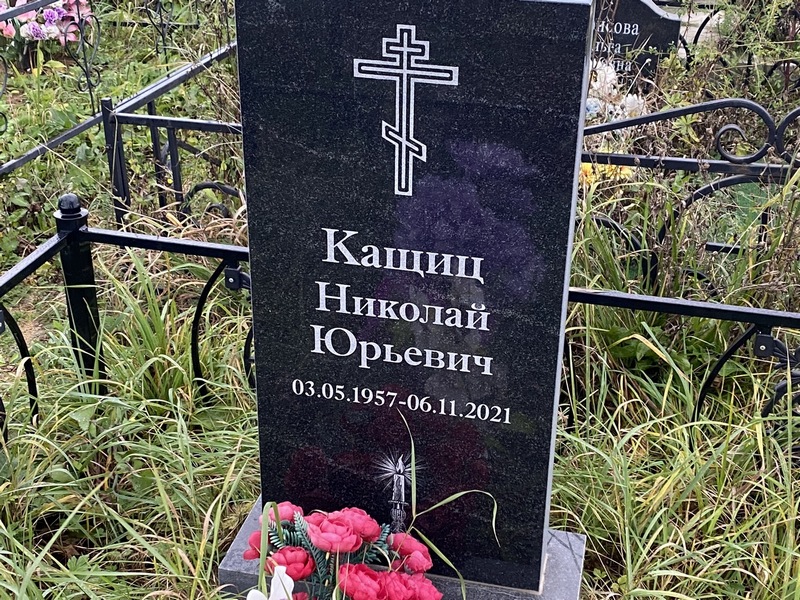 Кащиц