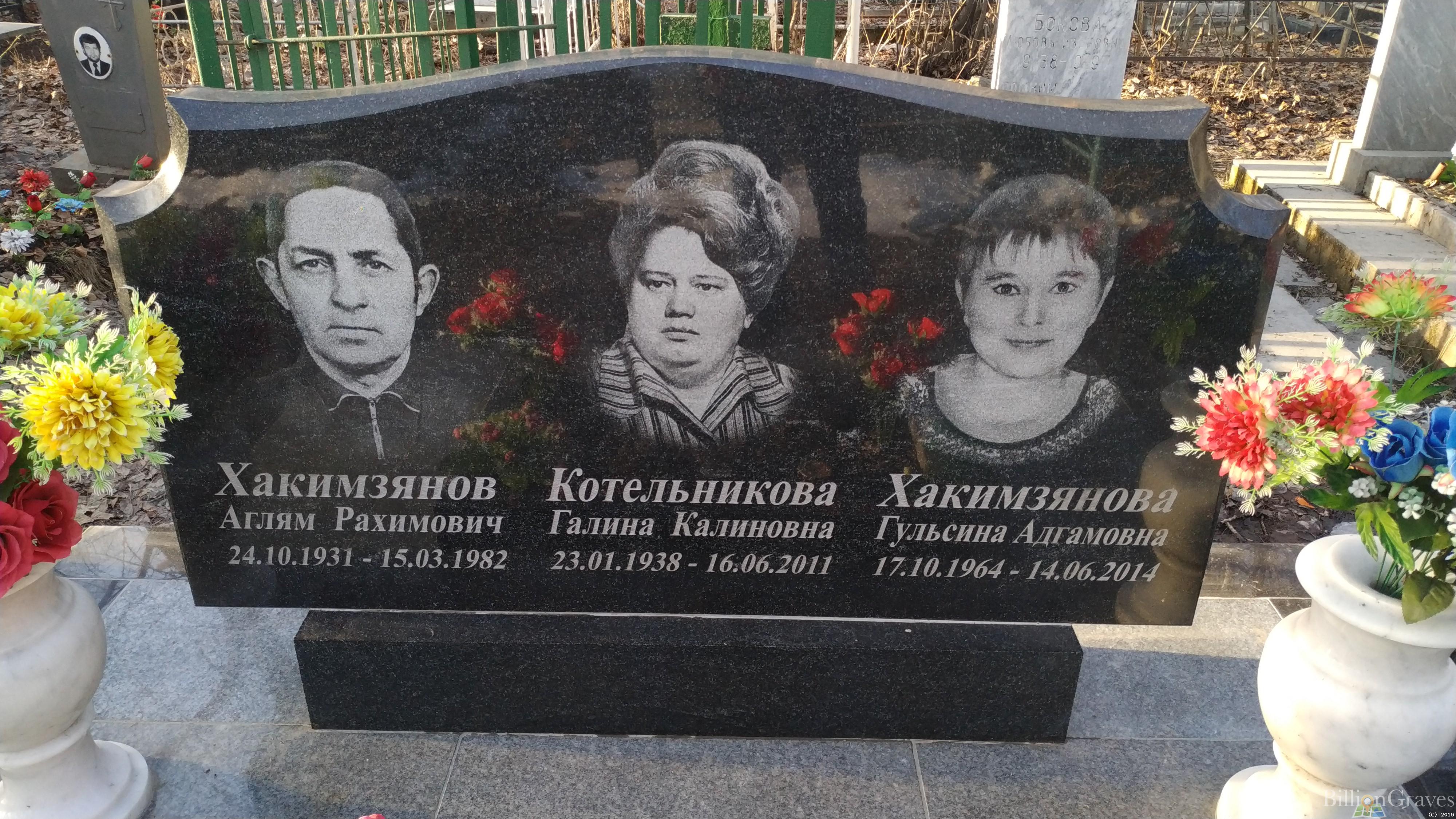 Котельникова Галина Калиновна