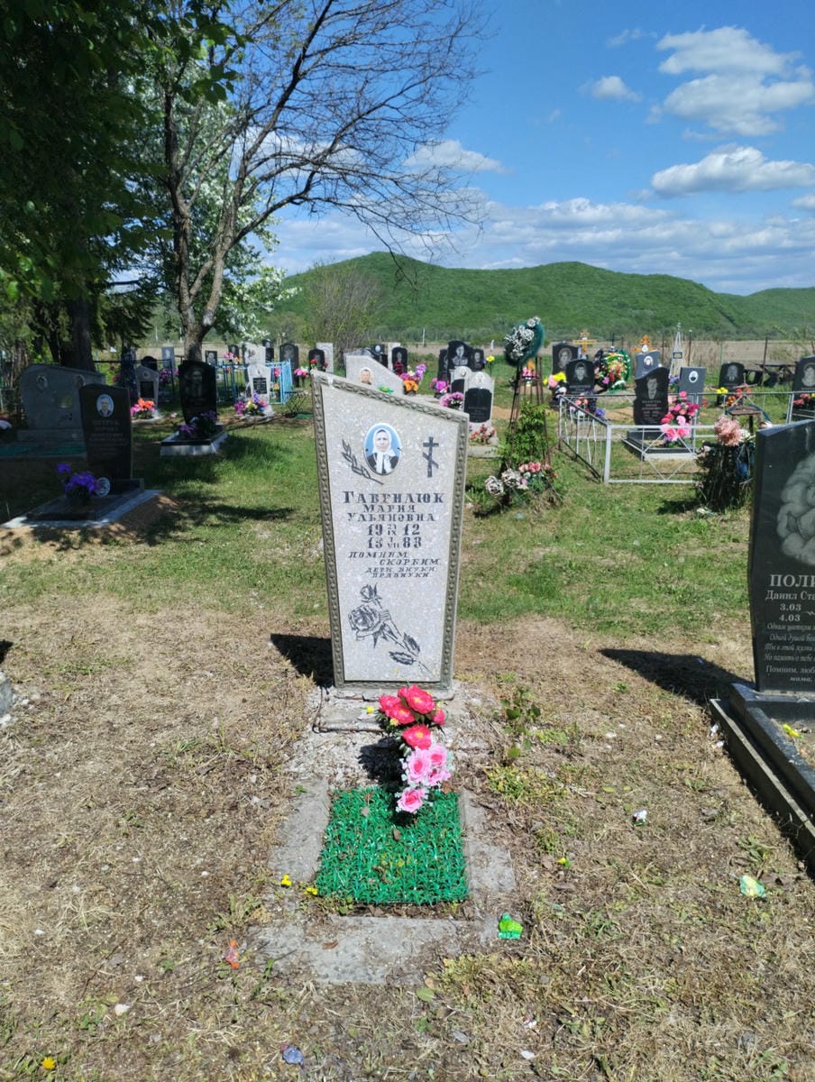 Гаврилюк Мария Ульяновна