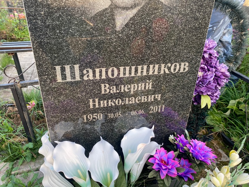 Шапошников