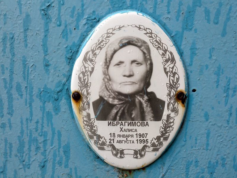 Халиса Ибрагимова