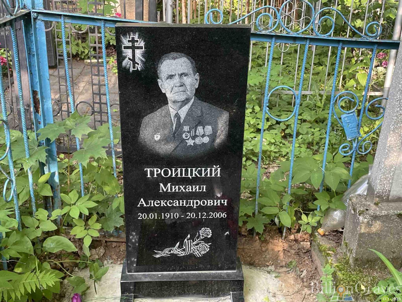 Медведев Владимир Викентьевич