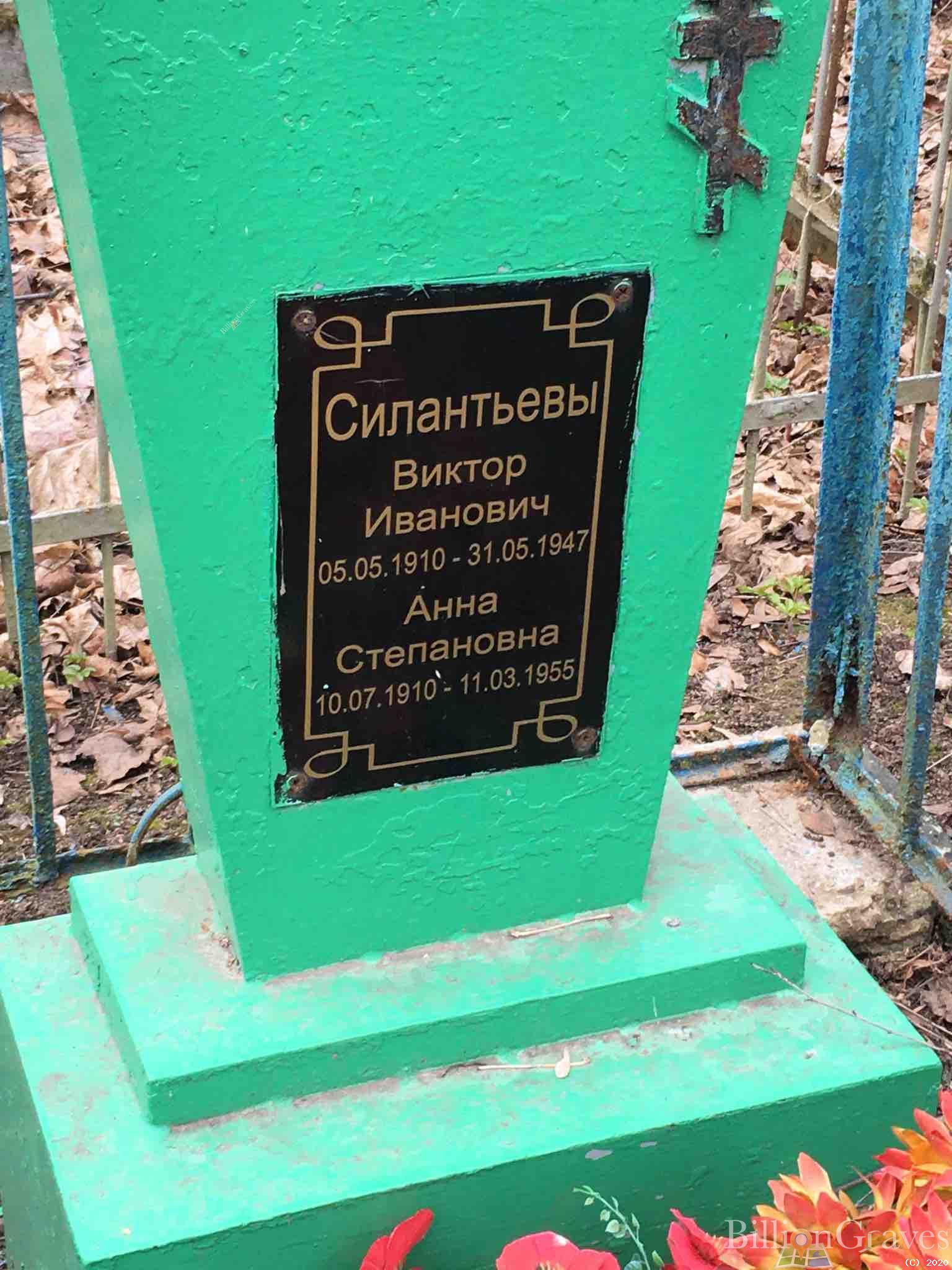 Силантьев Виктор Иванович