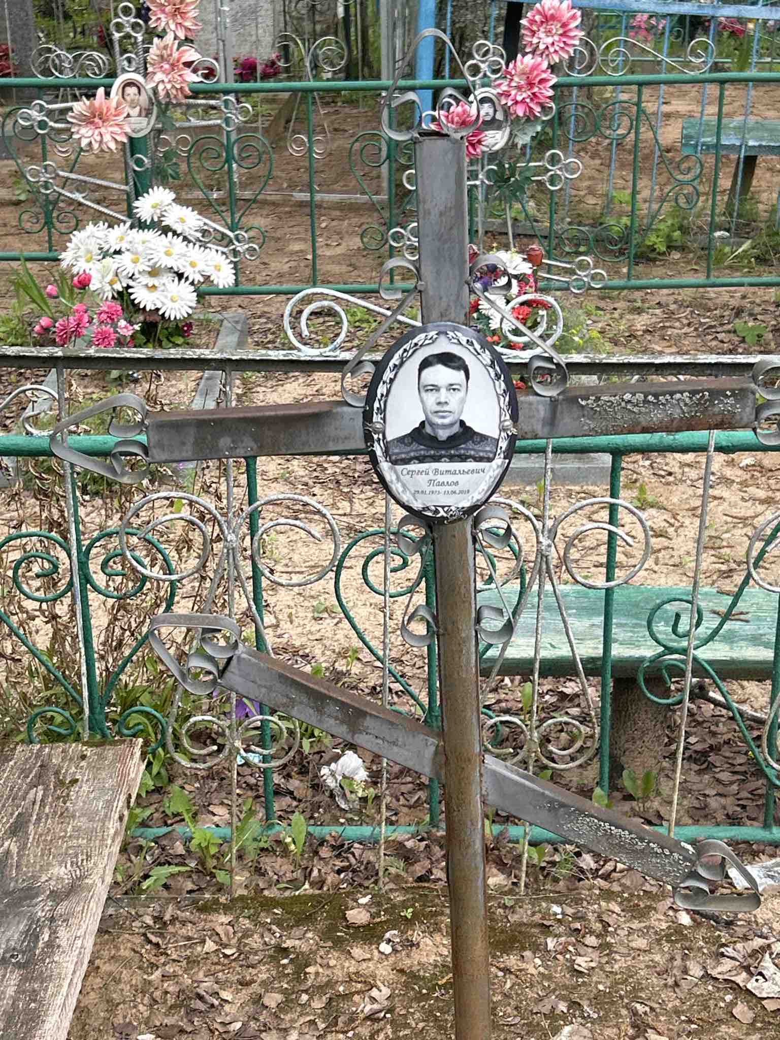 Павлов Сергей Витальевич