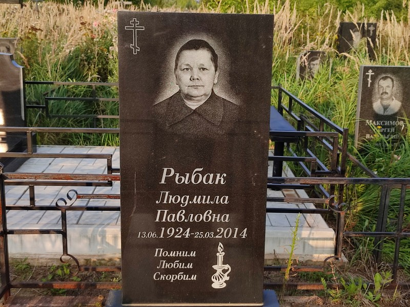 Рыбак