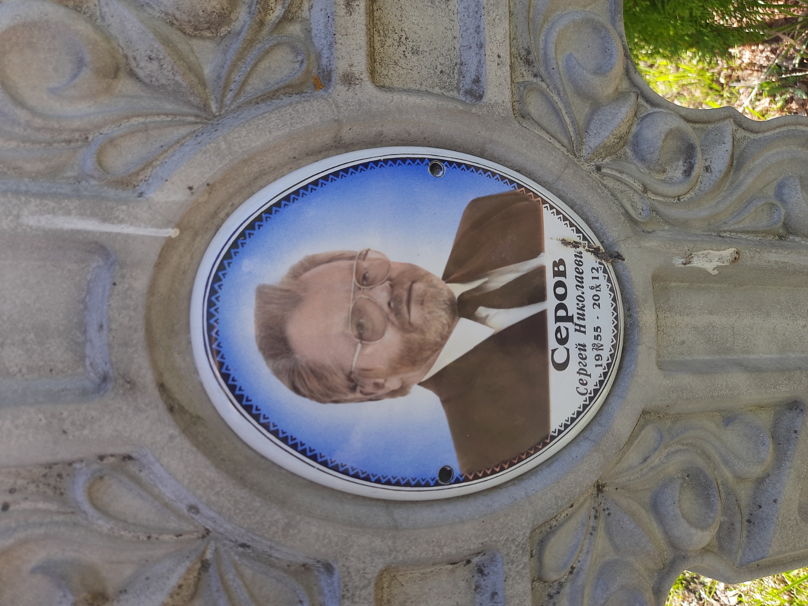 Серова Вера Валентиновна