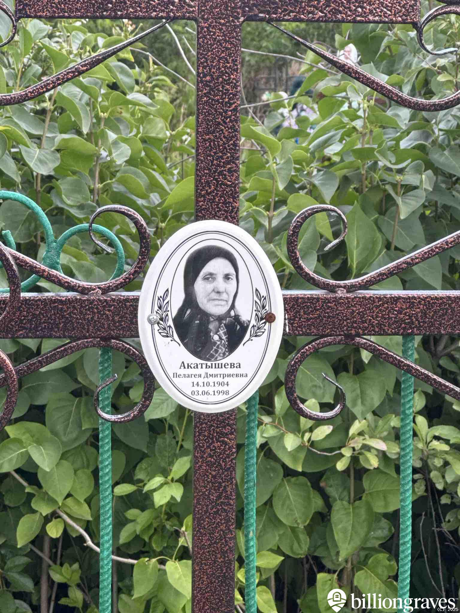 Акатышева Пелагея Дмитриевна