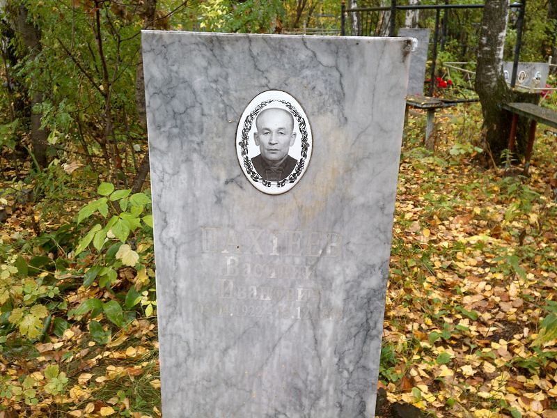 Пахтеев