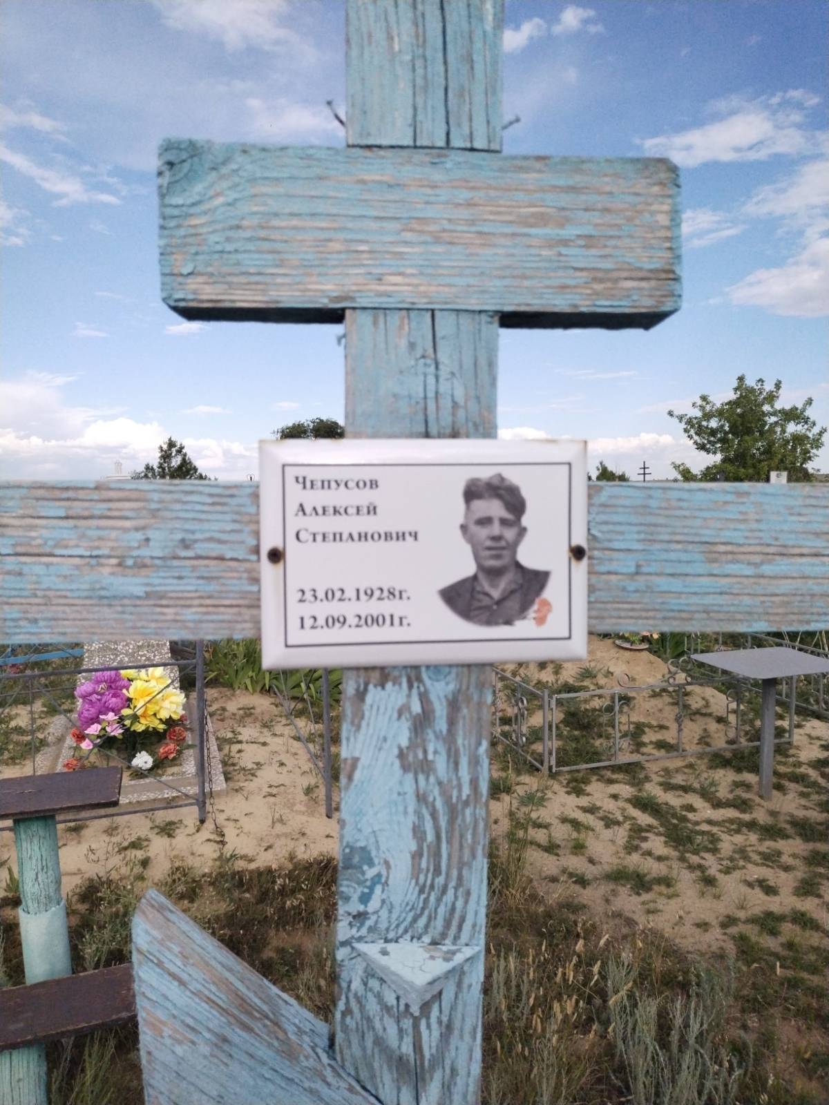 Чепусов Алексей Степанович