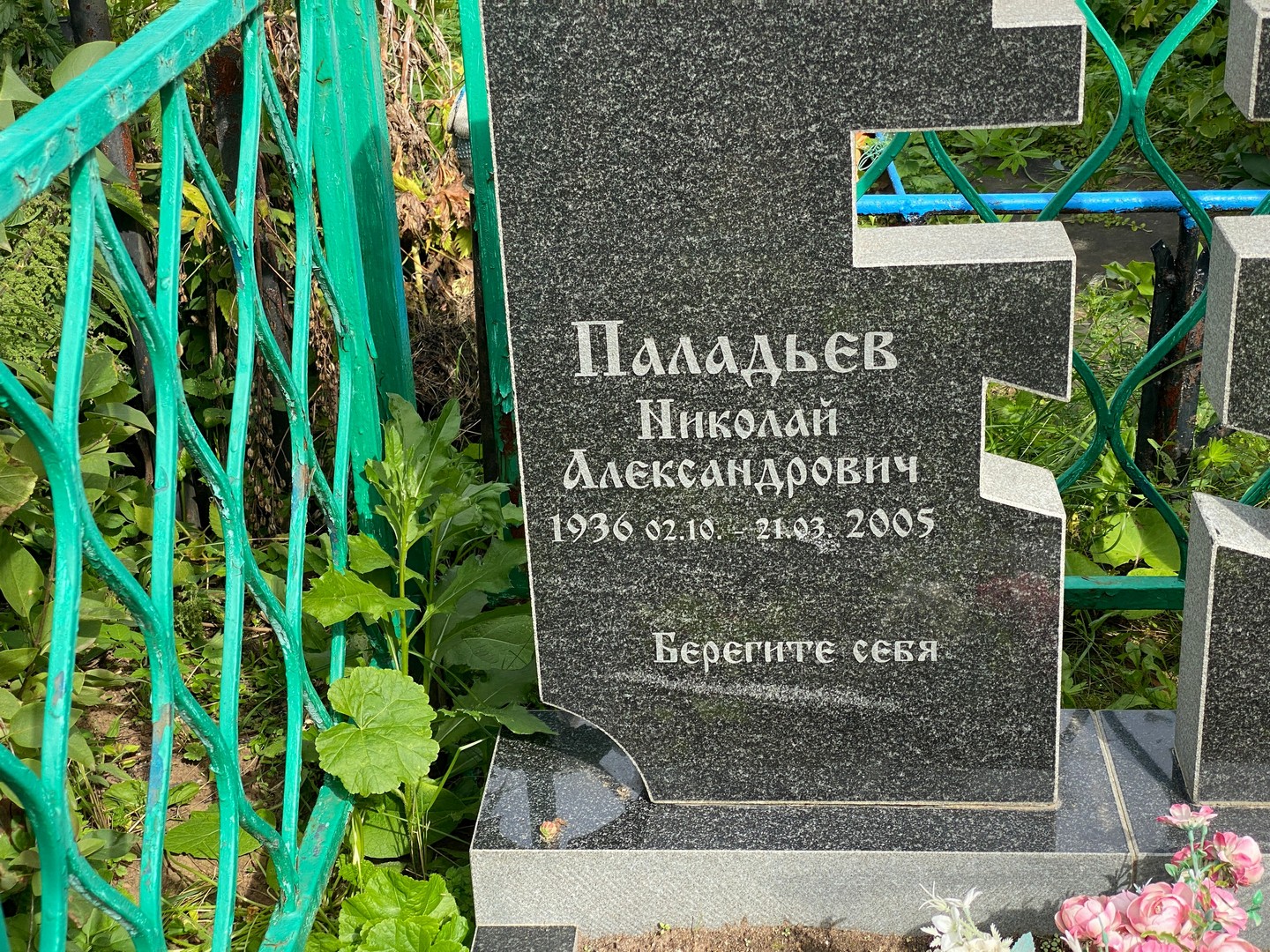Паладьев