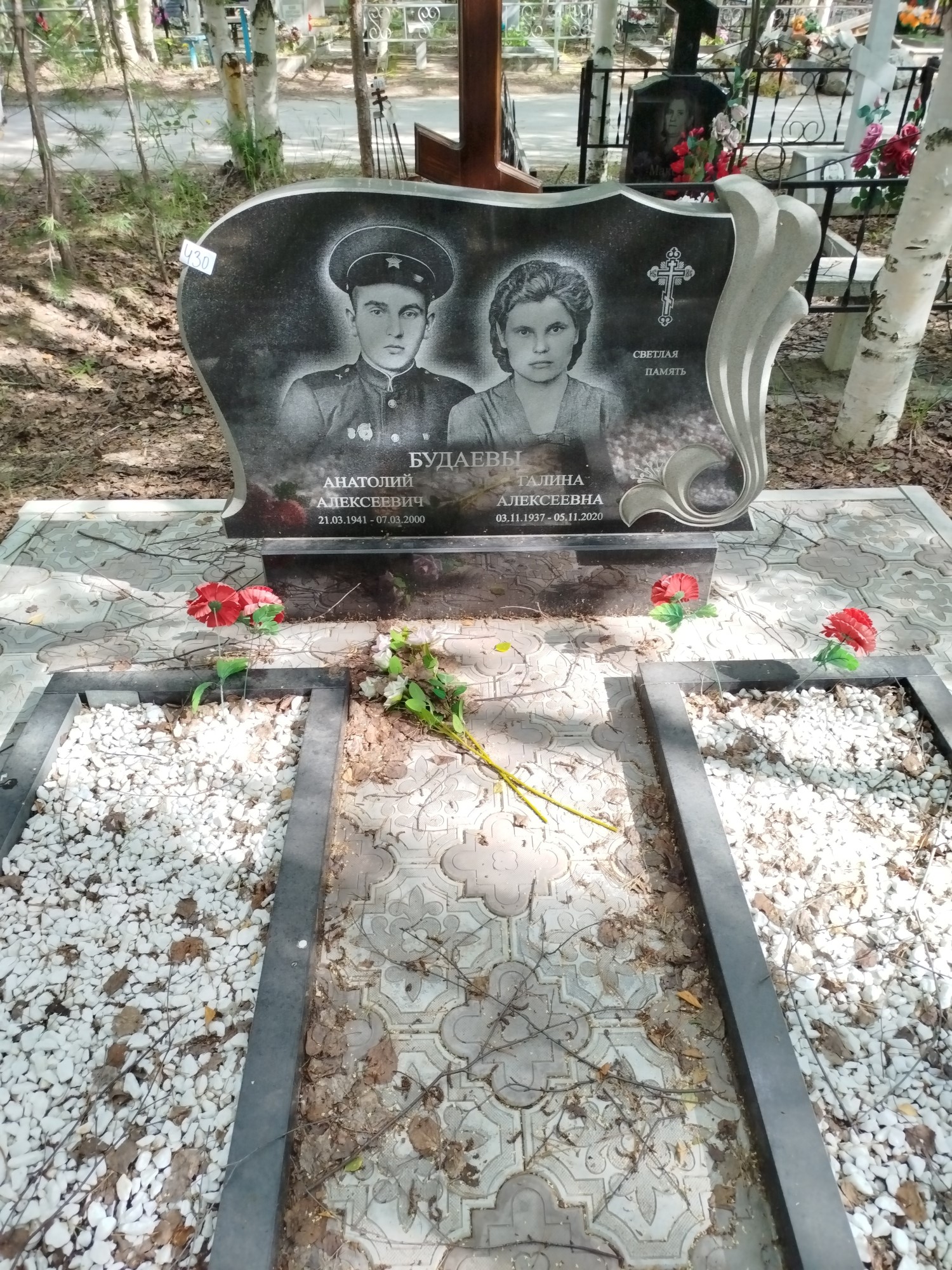 Будаева Галина Алексеевна