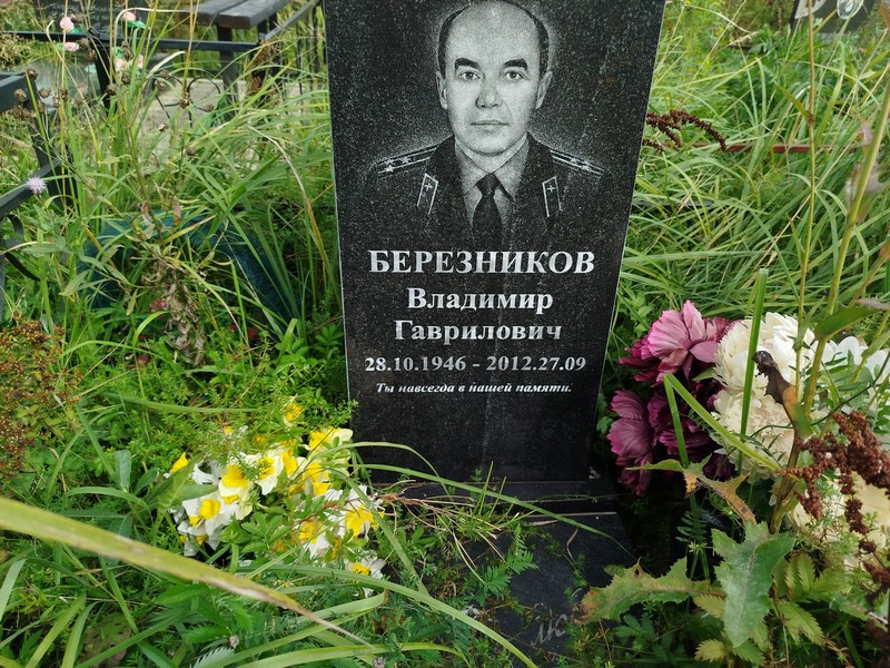Березников
