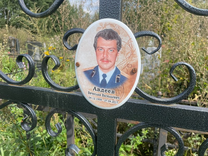 Авдеев