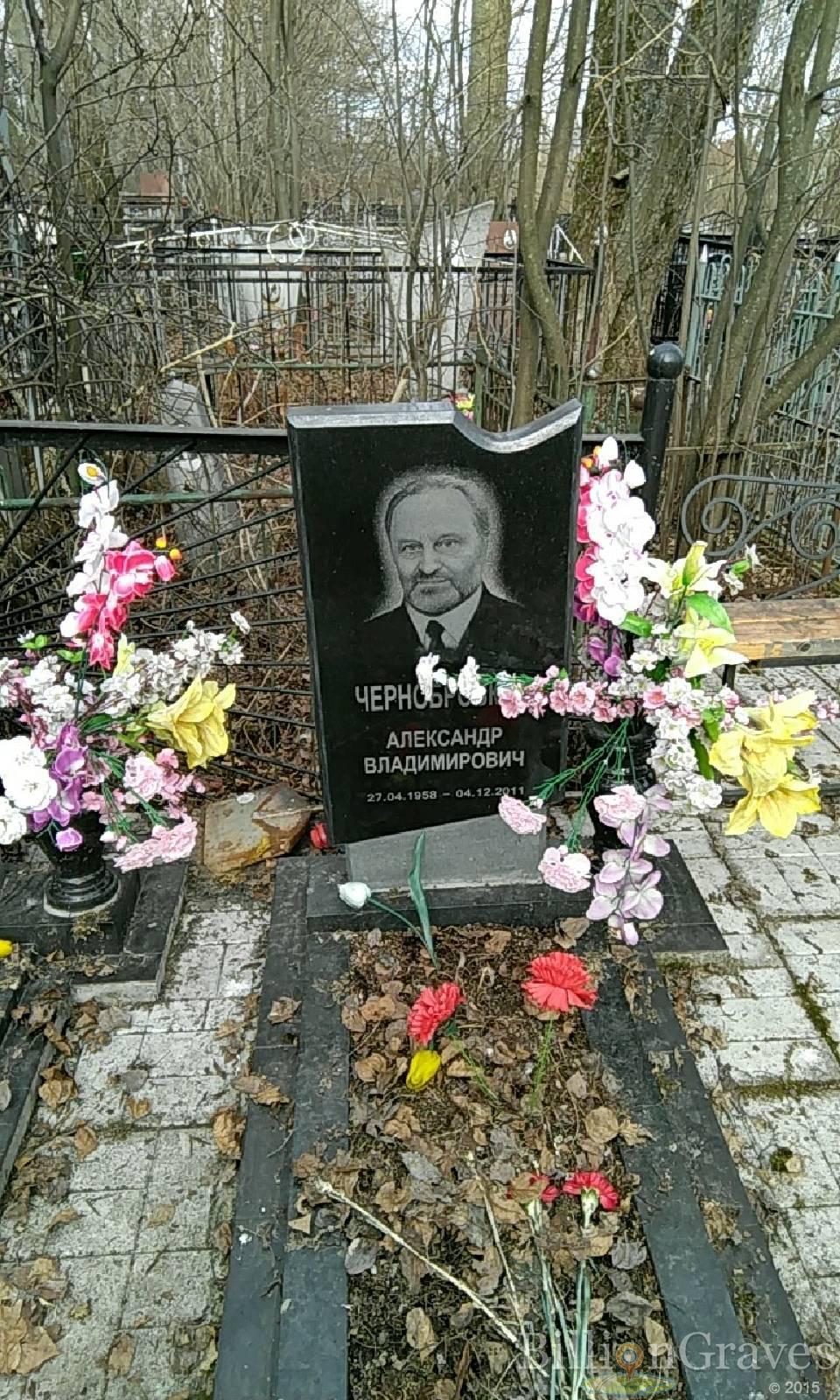 Чернобровкин Александр Владимирович