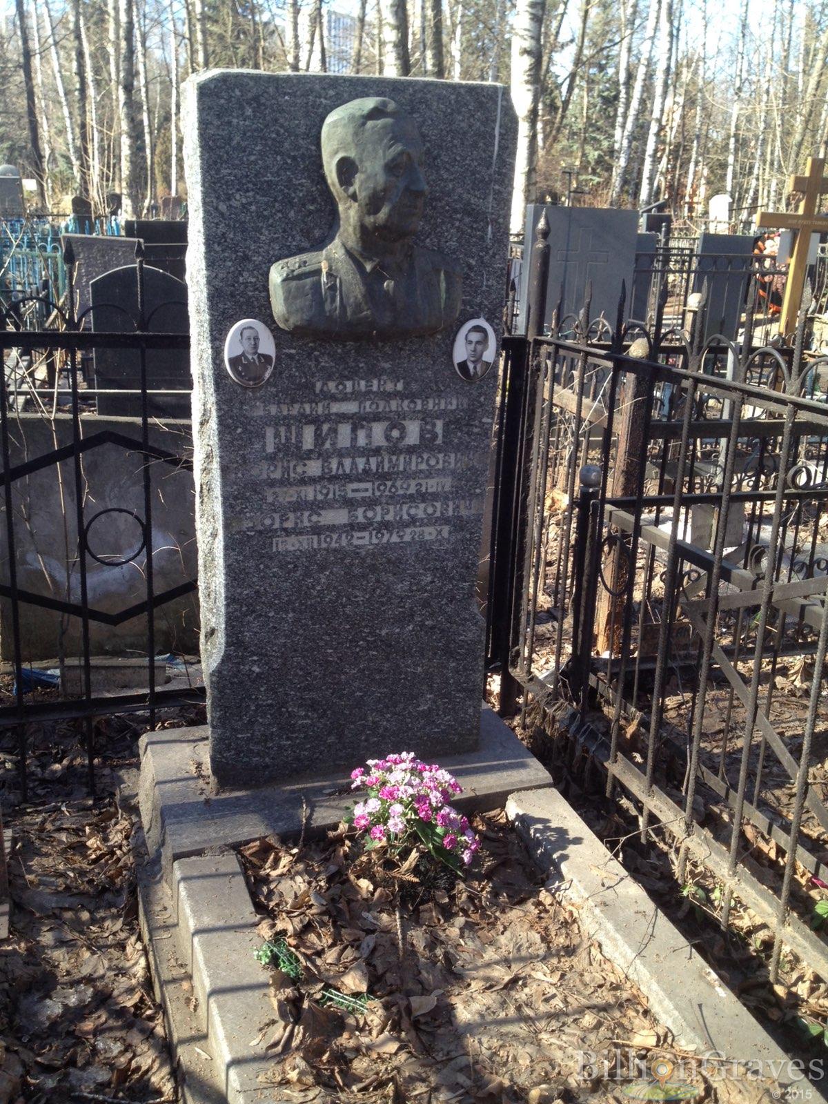 Шипов Борис Борисович
