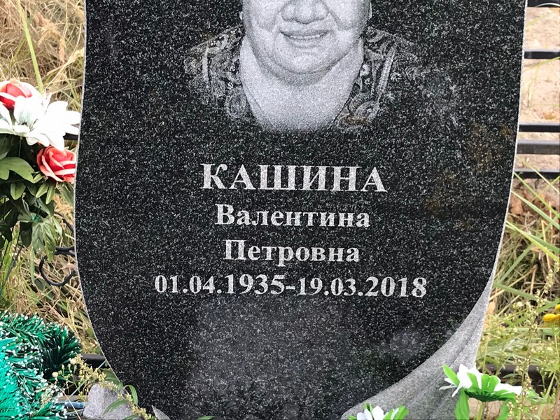 Кашина