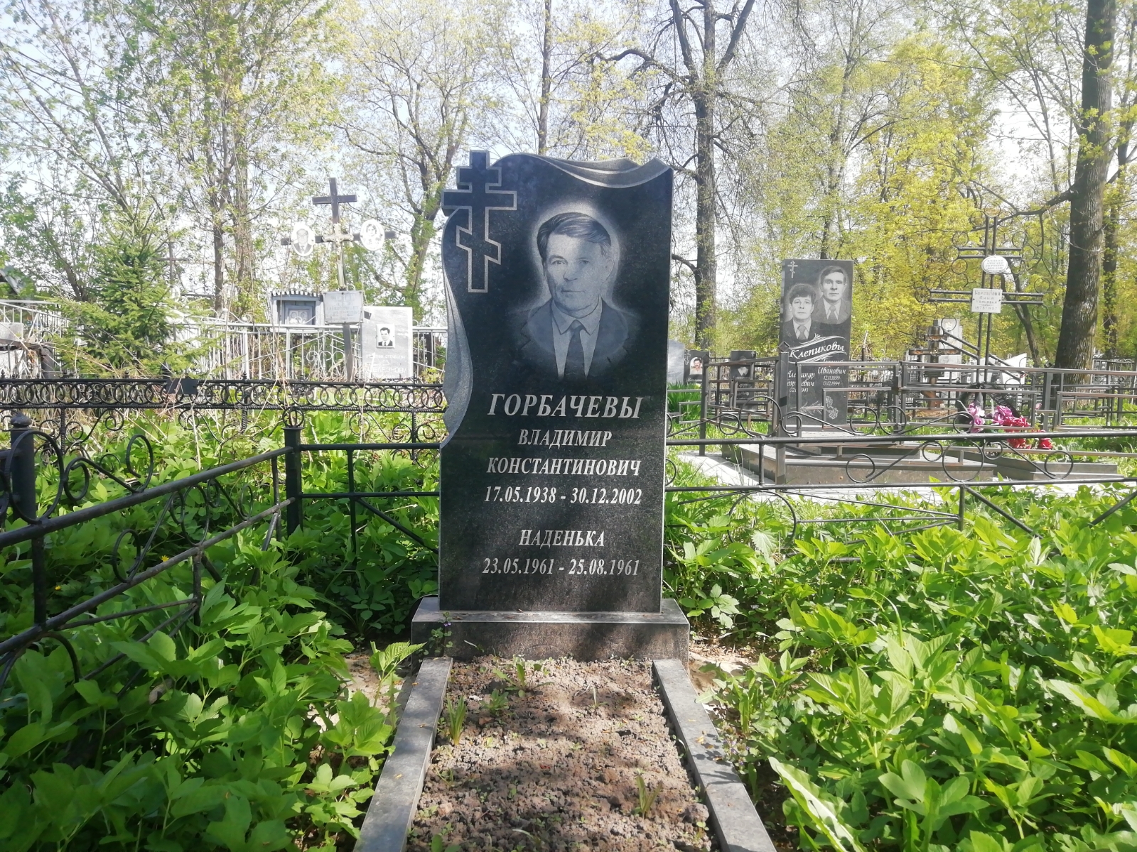 Горбачев Владимир Константинови
