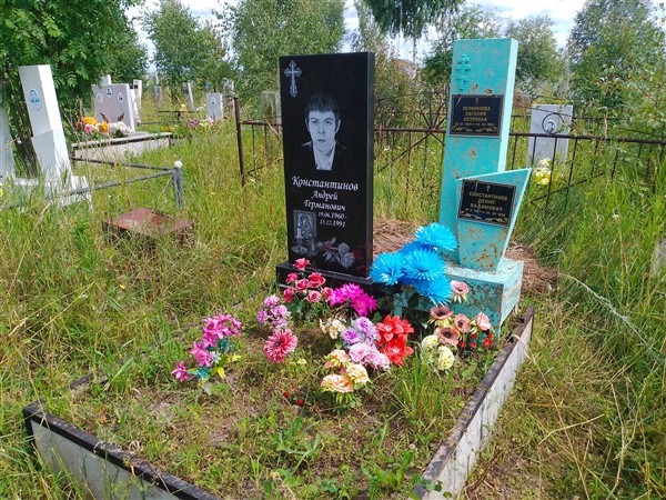Константинов Денис Вадимович