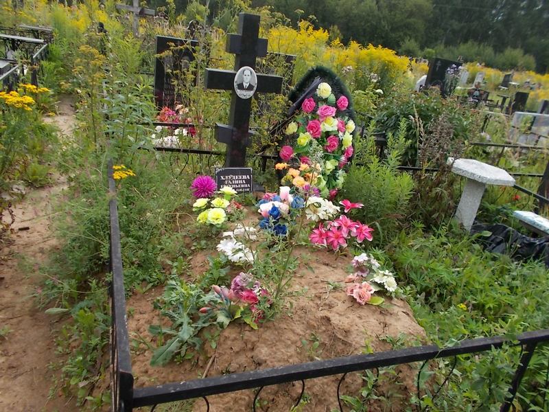Хлудеева Галина Евгеньевна
