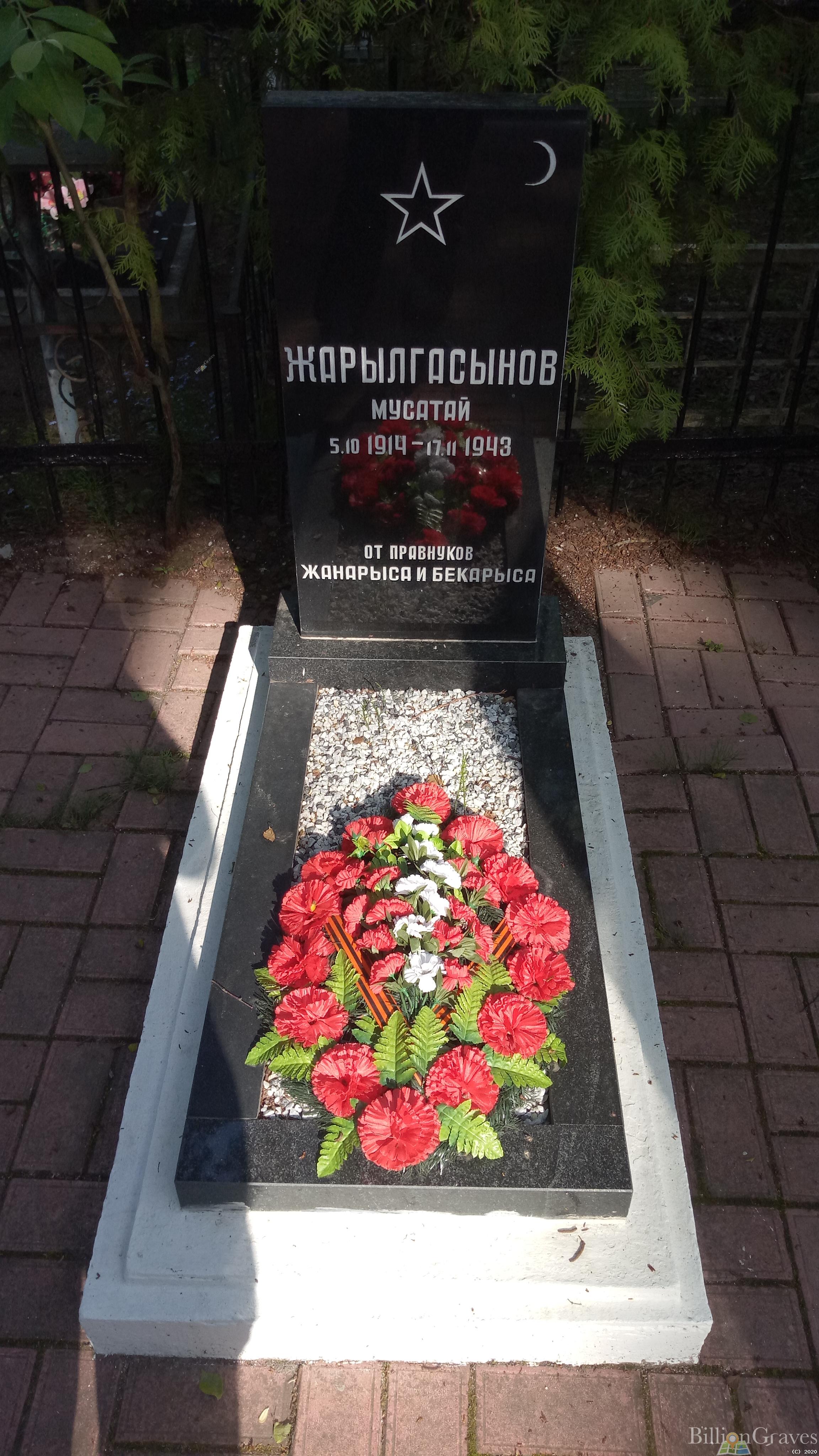 Жарылгасынов Мусатай