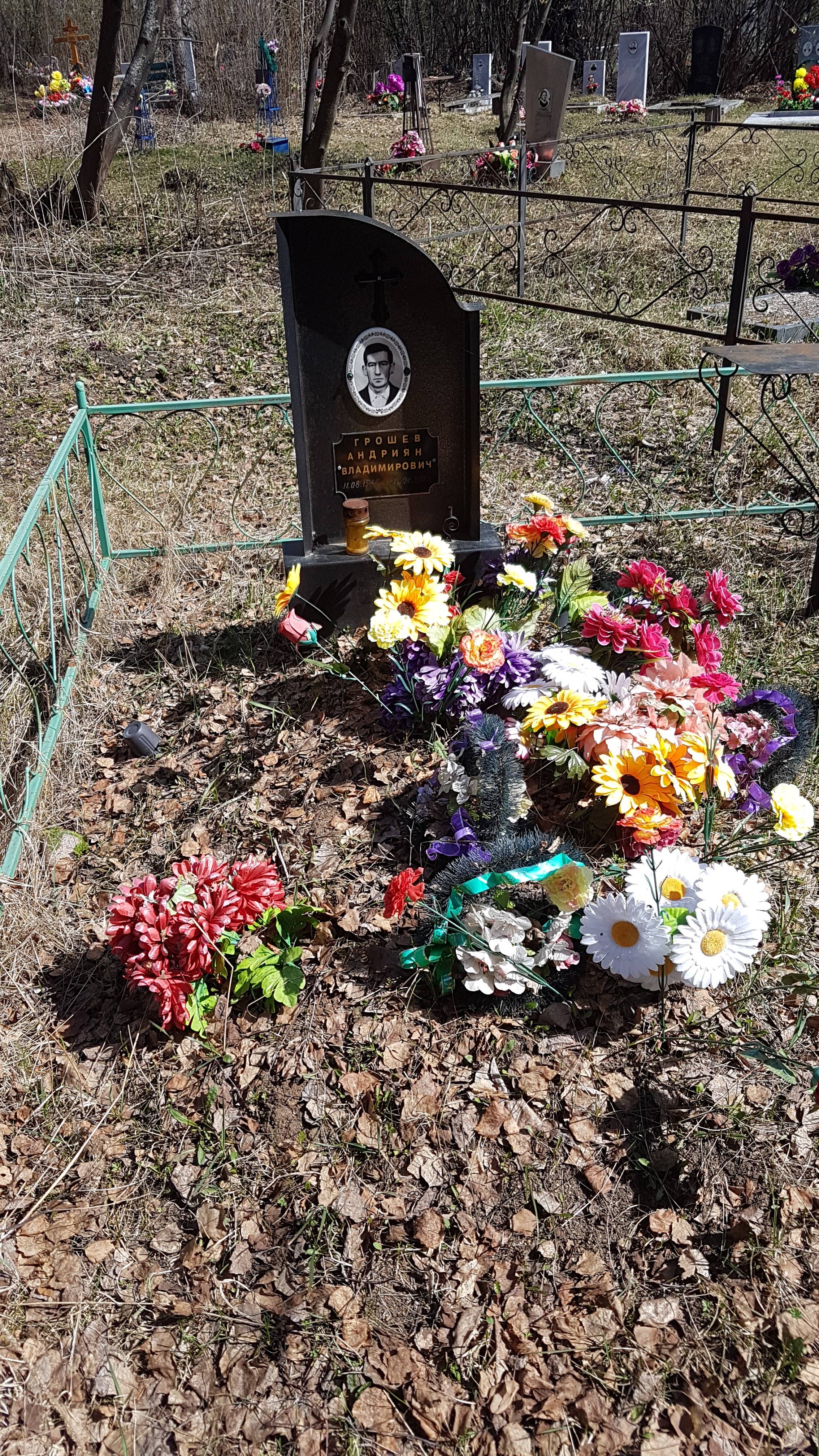 Грошев Андриян Владимирович