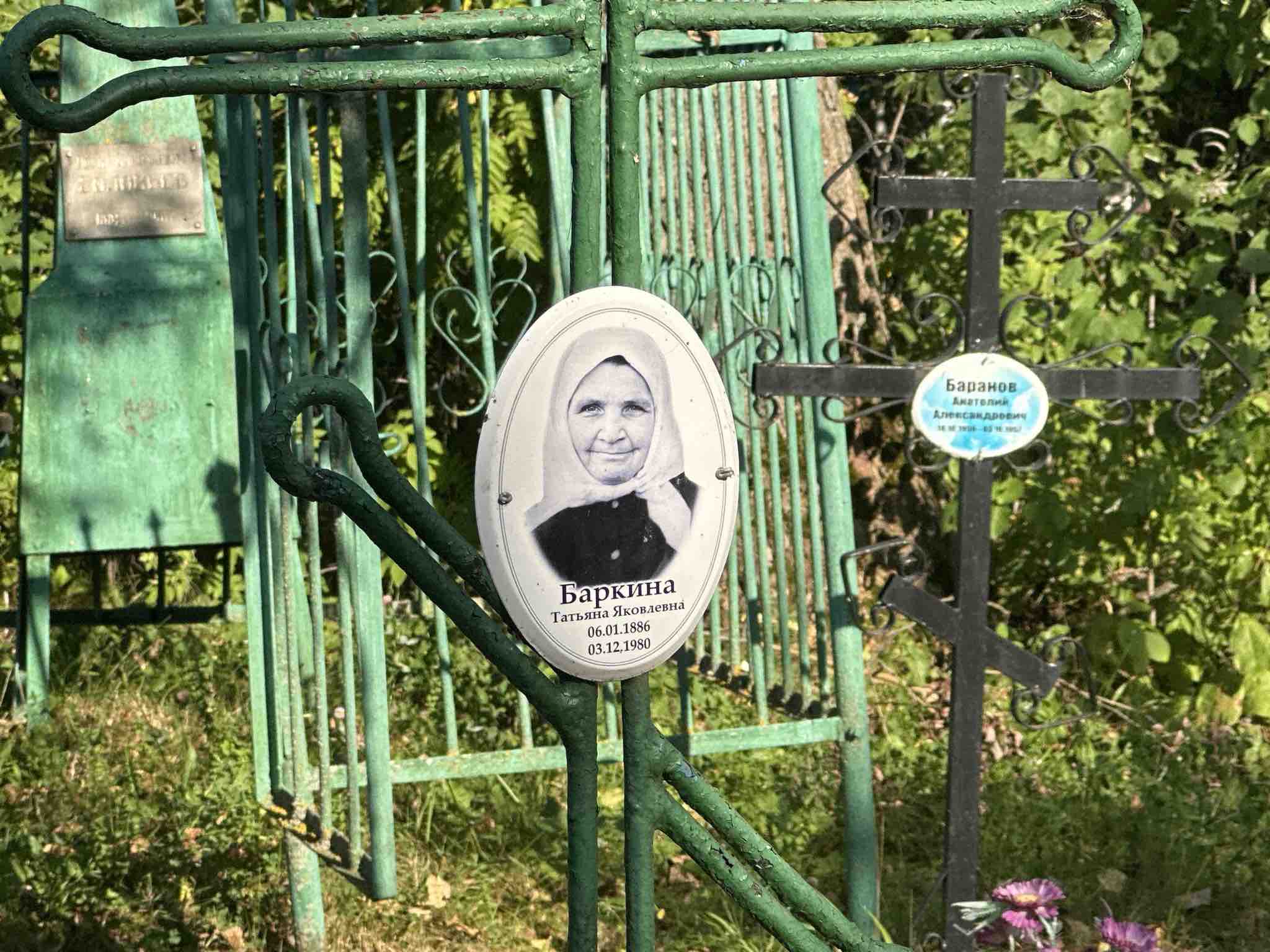 Баркина Татьяна Яковлевна