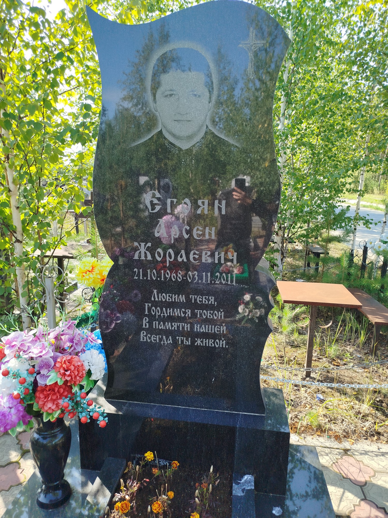 Егоян Арсен Жораевич