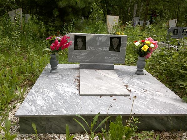 Мезенцев Анатолий Борисович