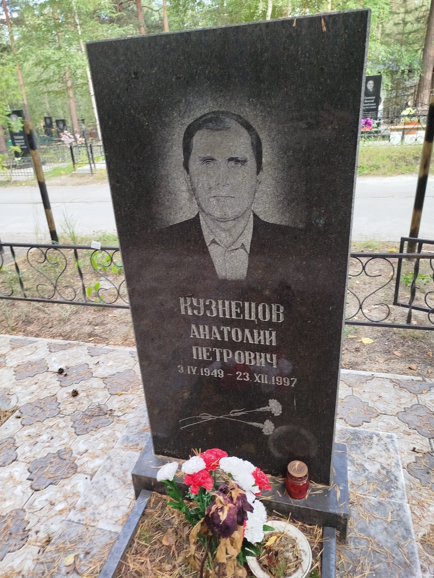 Кузнецов Анатолий Петрович