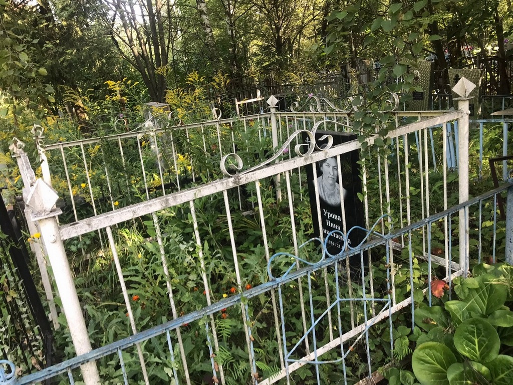 Урова Нина Николаевна