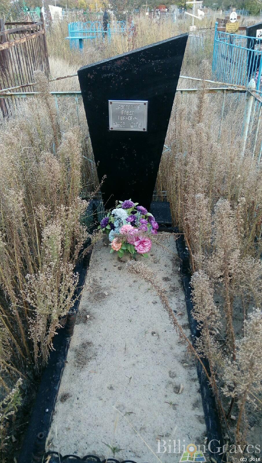 Заболотнев Павел Иванович