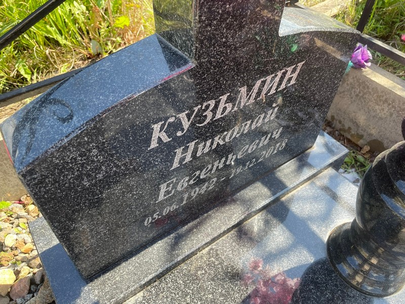 Кузьмин