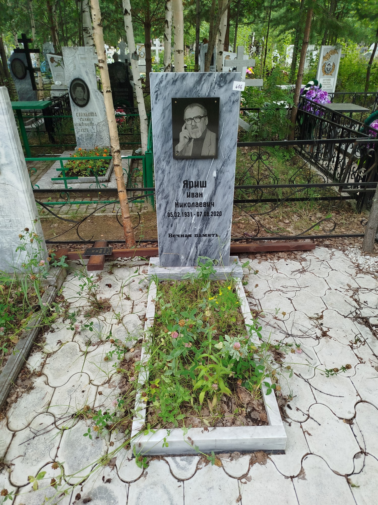 Яриш Иван Николаевич