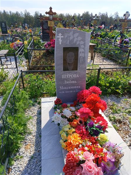Шарова Любовь Максимовна