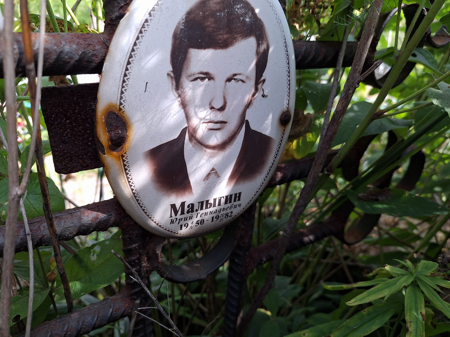 Малыгин