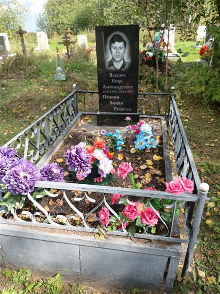 Якушев Игорь Александрович