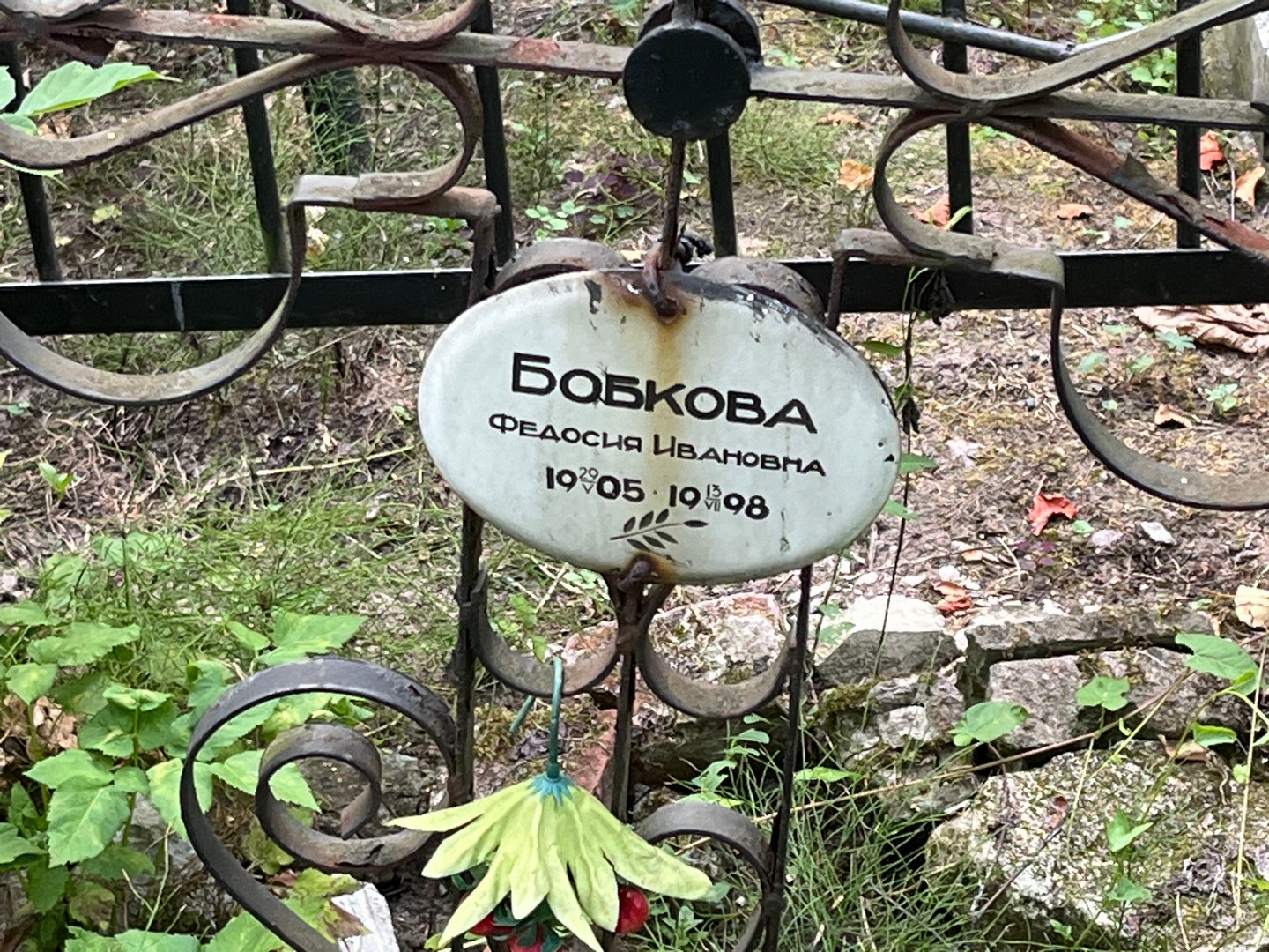 Федосия Бобкова Ивановна
